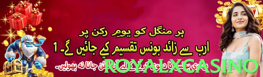 RoyalXCasino Pakistan - 3