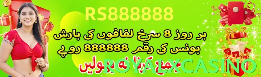 RoyalXCasino App - 5